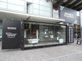 Trade Show Displays image 0